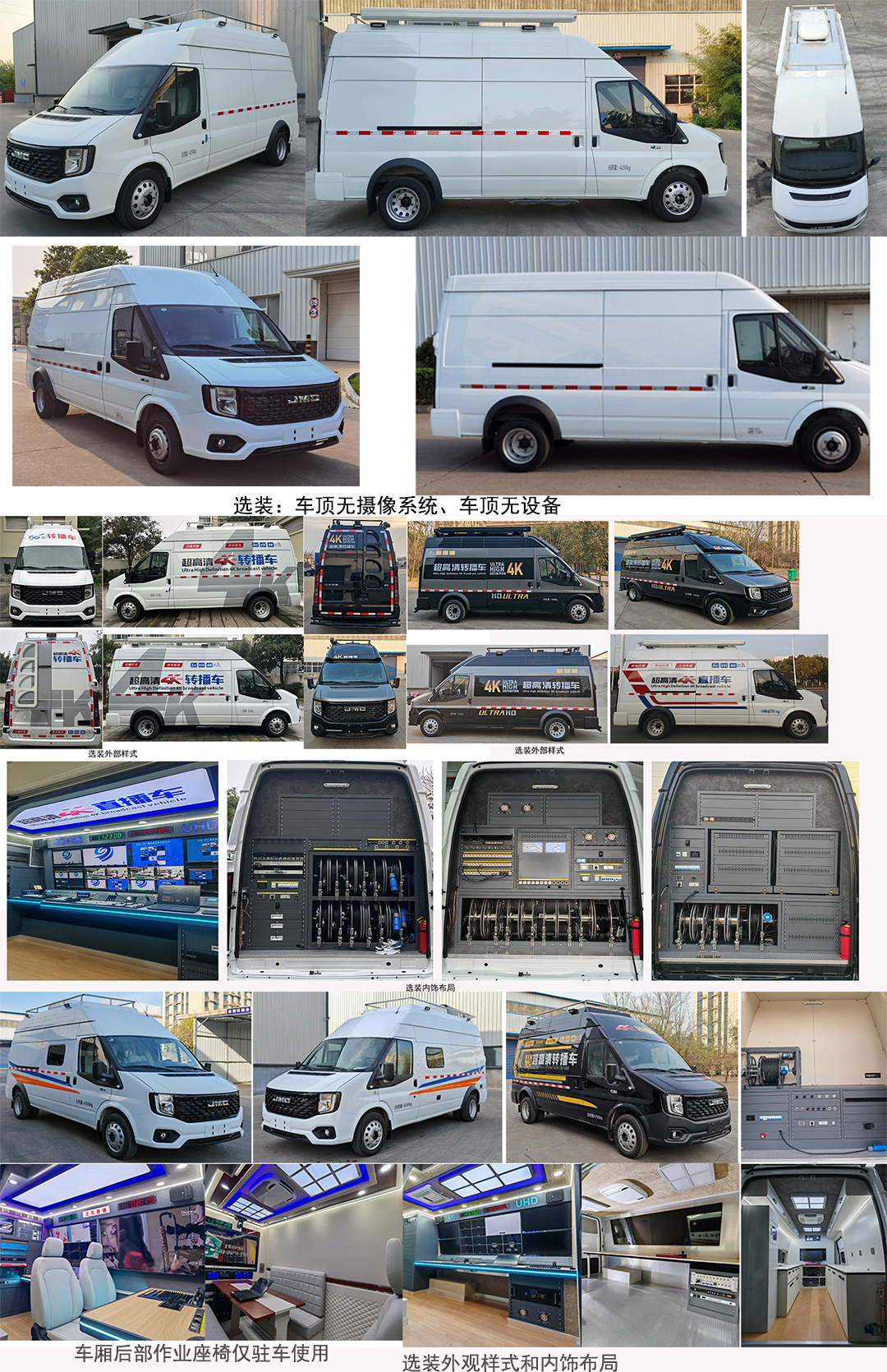 億拖牌CYT5040XDSN6電視車公告圖片