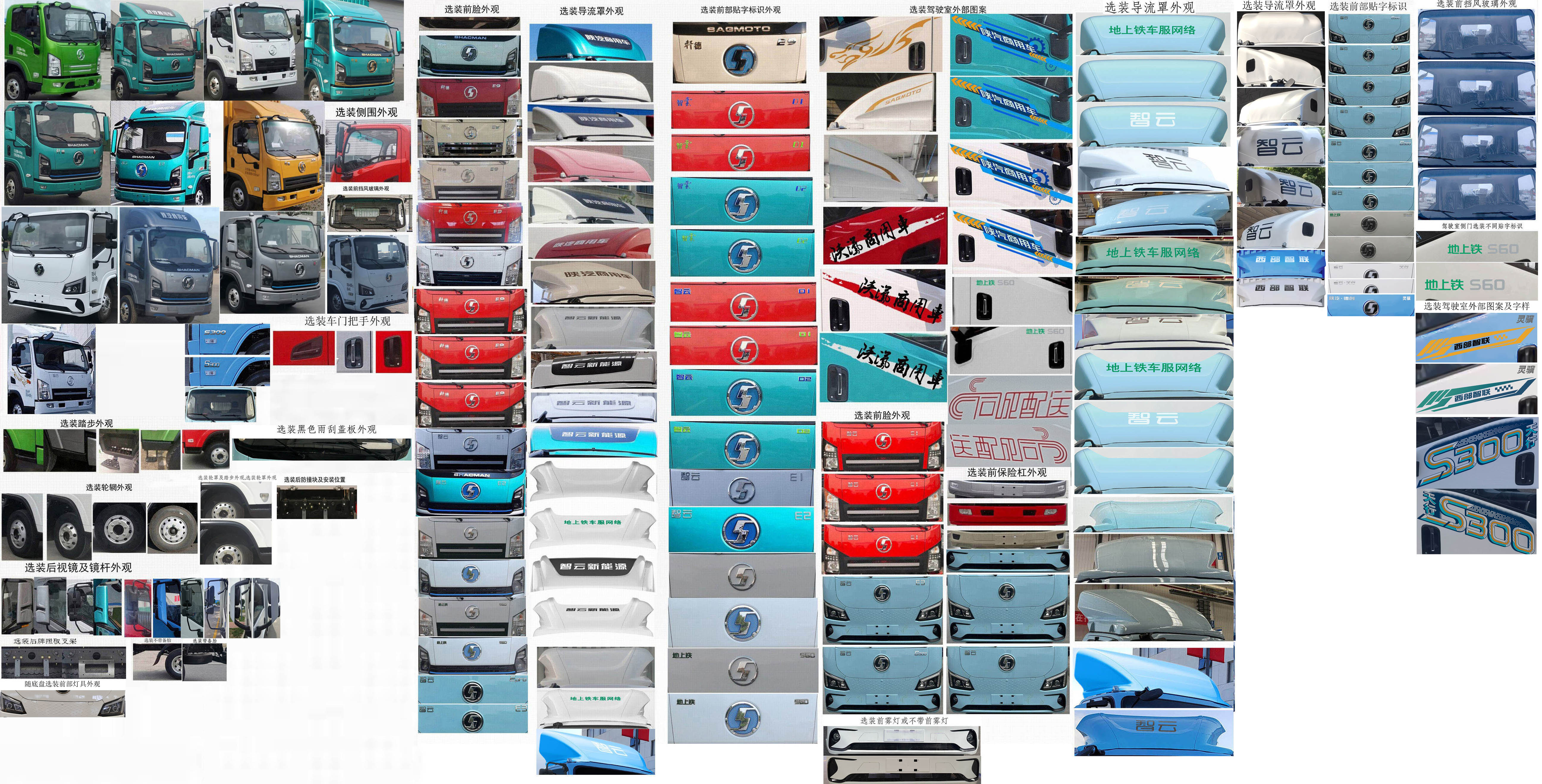 陜汽牌SX5048CCYBEV341N純電動(dòng)倉柵式運(yùn)輸車公告圖片