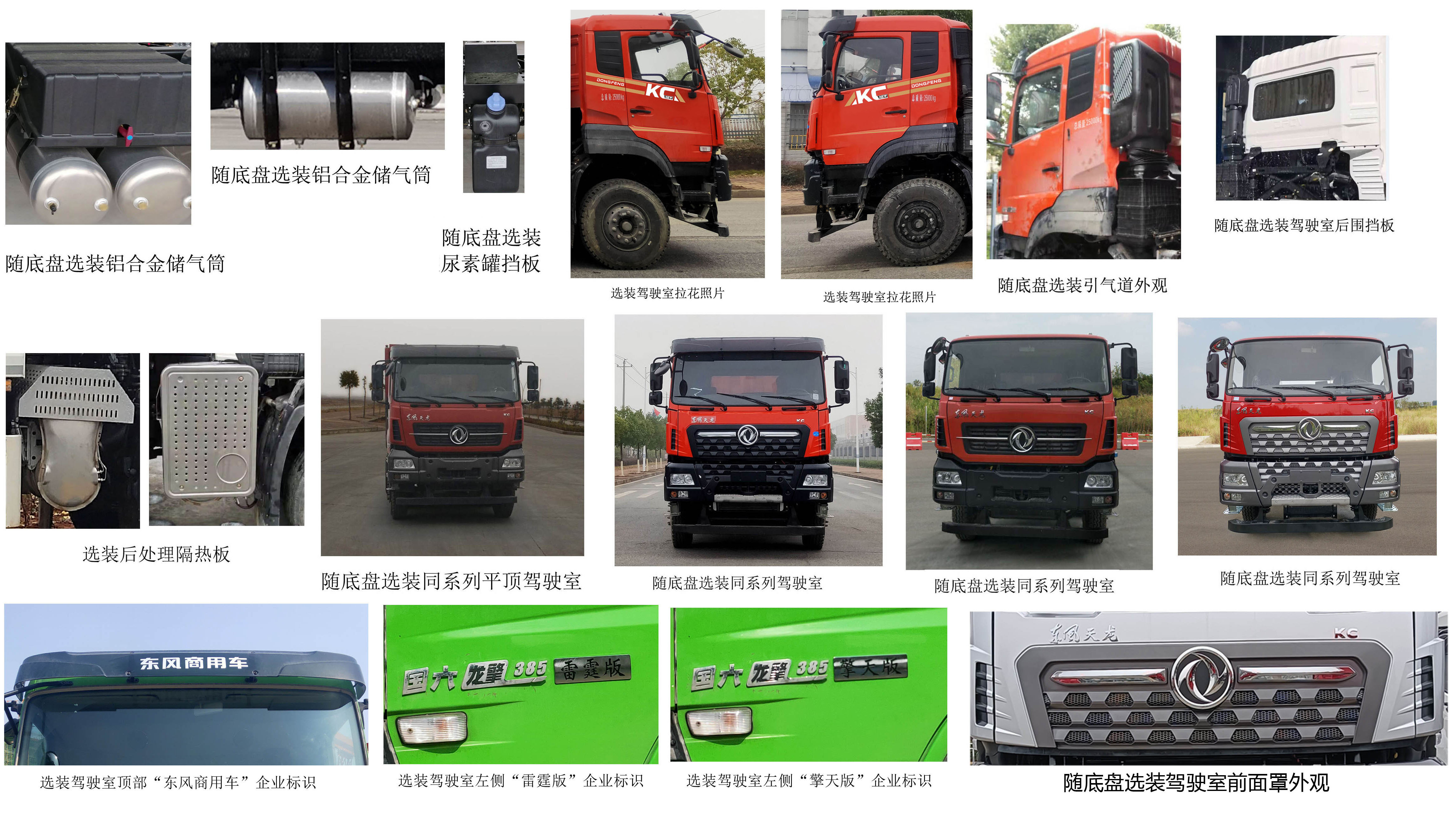 寶旭龍卡牌EBX5250TYL壓裂車公告圖片