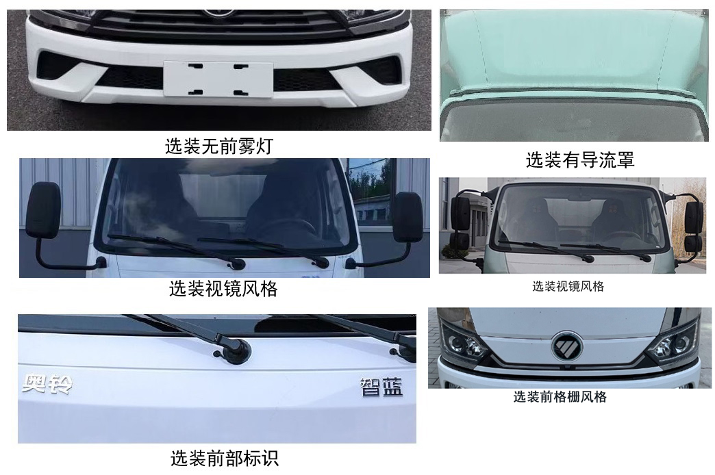 福田牌BJ5044CCYEVAB1純電動倉柵式運輸車公告圖片