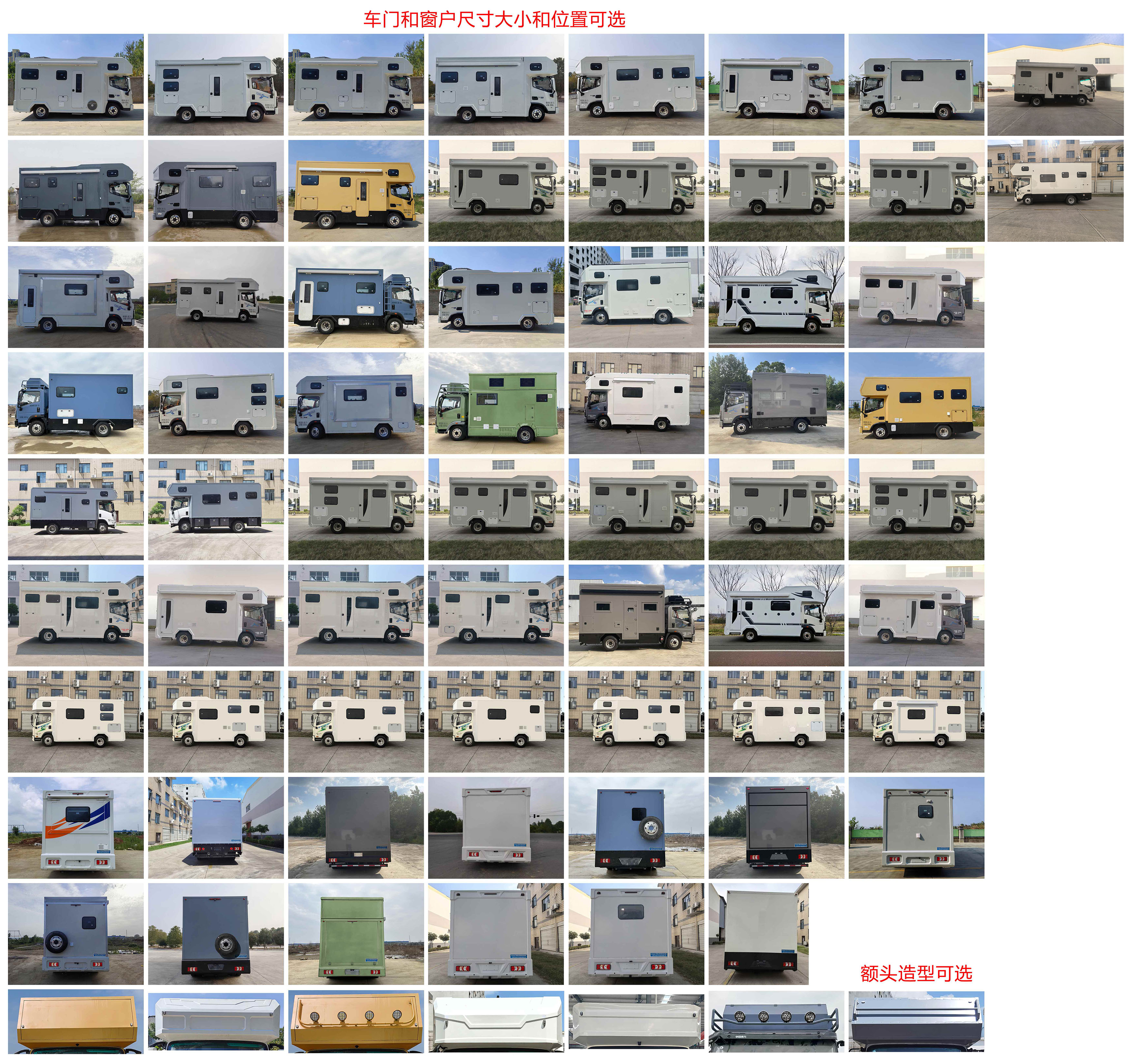 中恒旅牌ZHH5065XLJPHEV插電式混合動力旅居車公告圖片