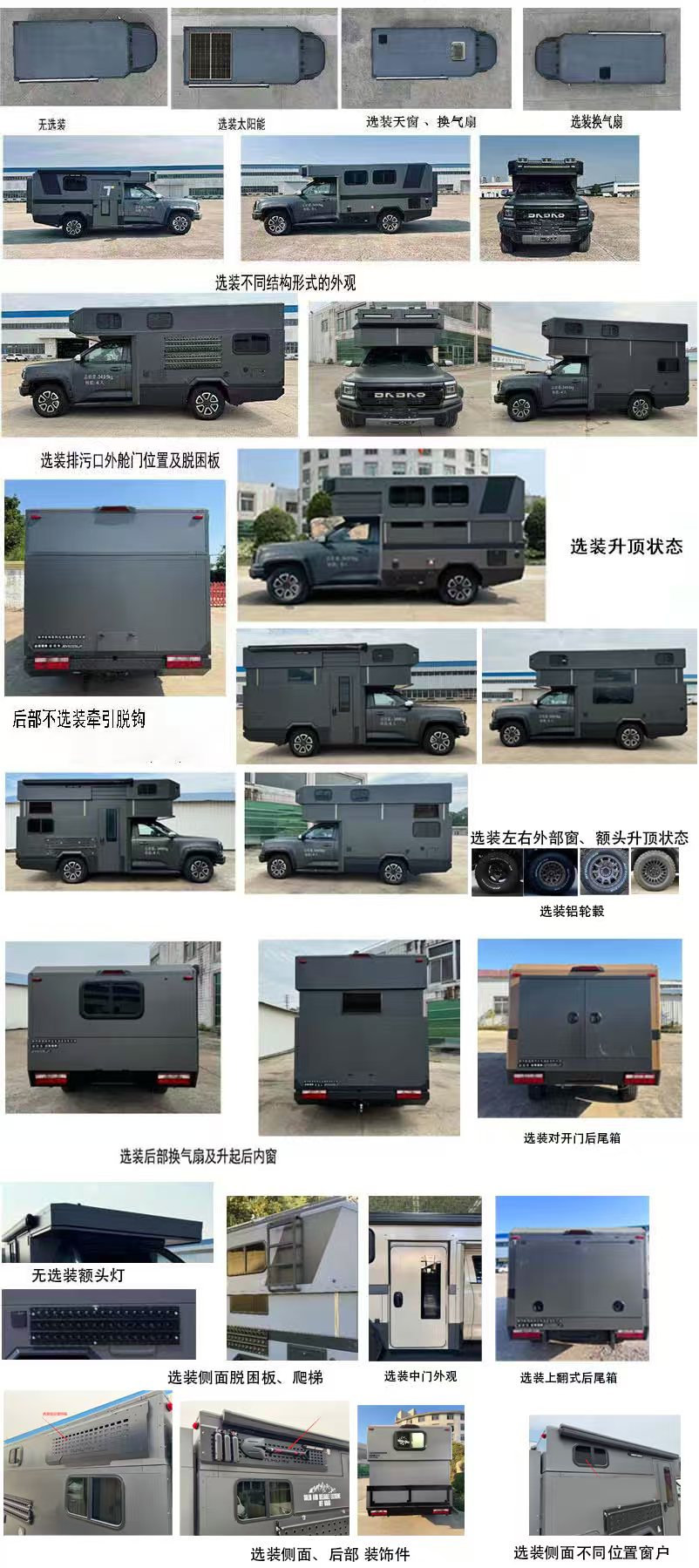 依維德牌JCV5032XLJ9旅居車公告圖片