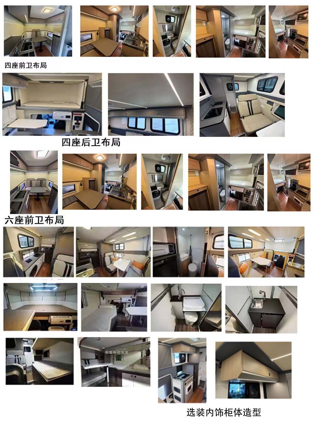 依維德牌JCV5032XLJ9旅居車公告圖片