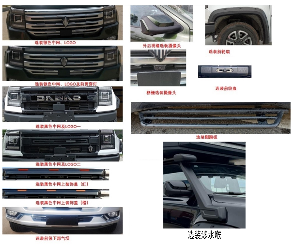 依維德牌JCV5032XLJ9旅居車公告圖片