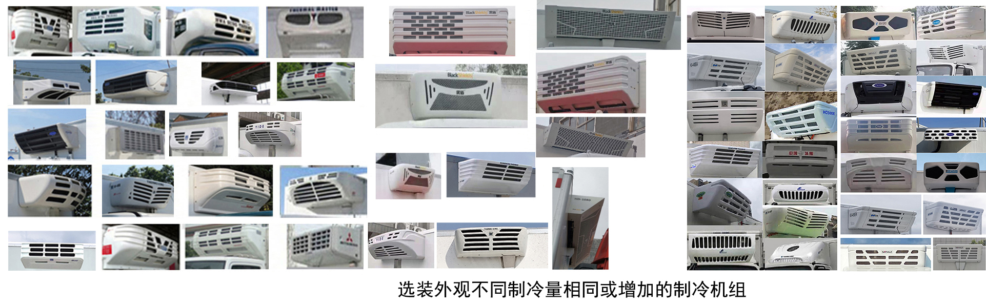 飛碟牌FD5040XLCW78BEV-2純電動(dòng)冷藏車公告圖片