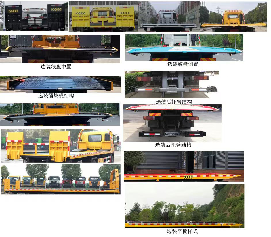 龍牧雙星牌LMX5120TQZSX6清障車公告圖片