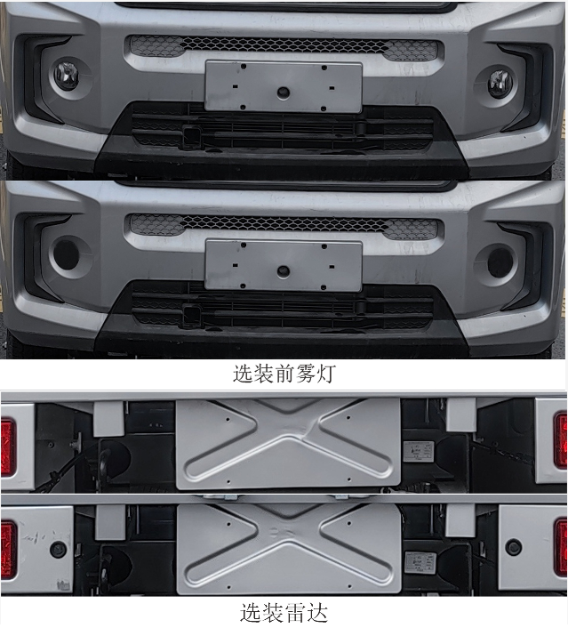 中達(dá)凱牌ZDK5030TCX除雪車公告圖片