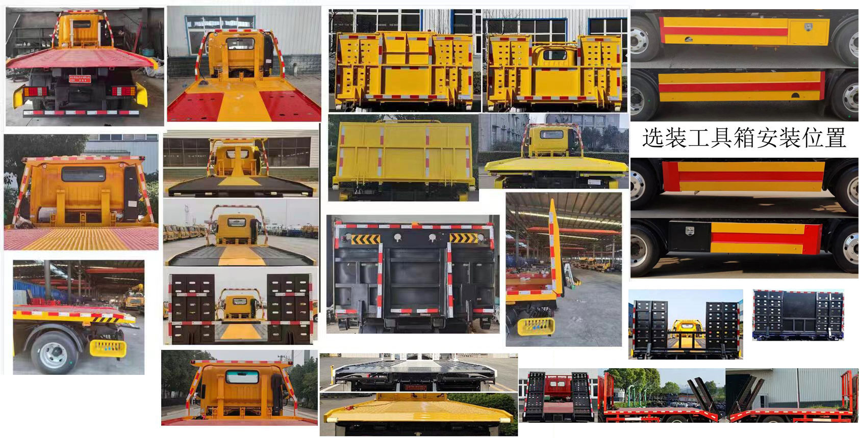 布隆牌LLL5041TQZST6清障車公告圖片