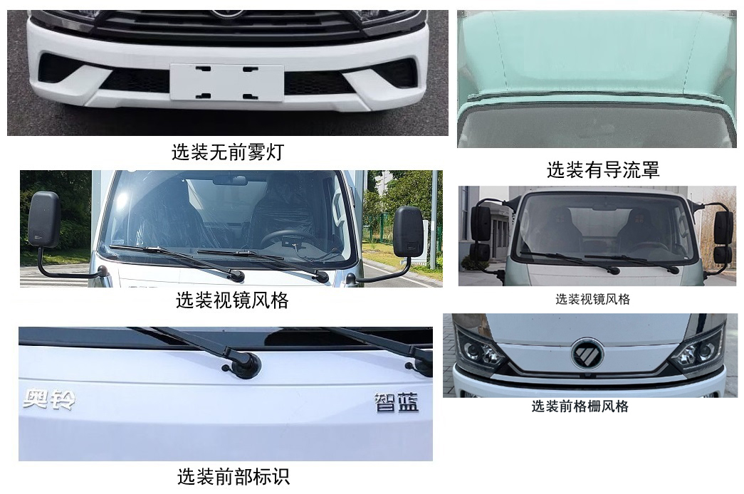 福田牌BJ5044XXYEVAB1純電動(dòng)廂式運(yùn)輸車公告圖片