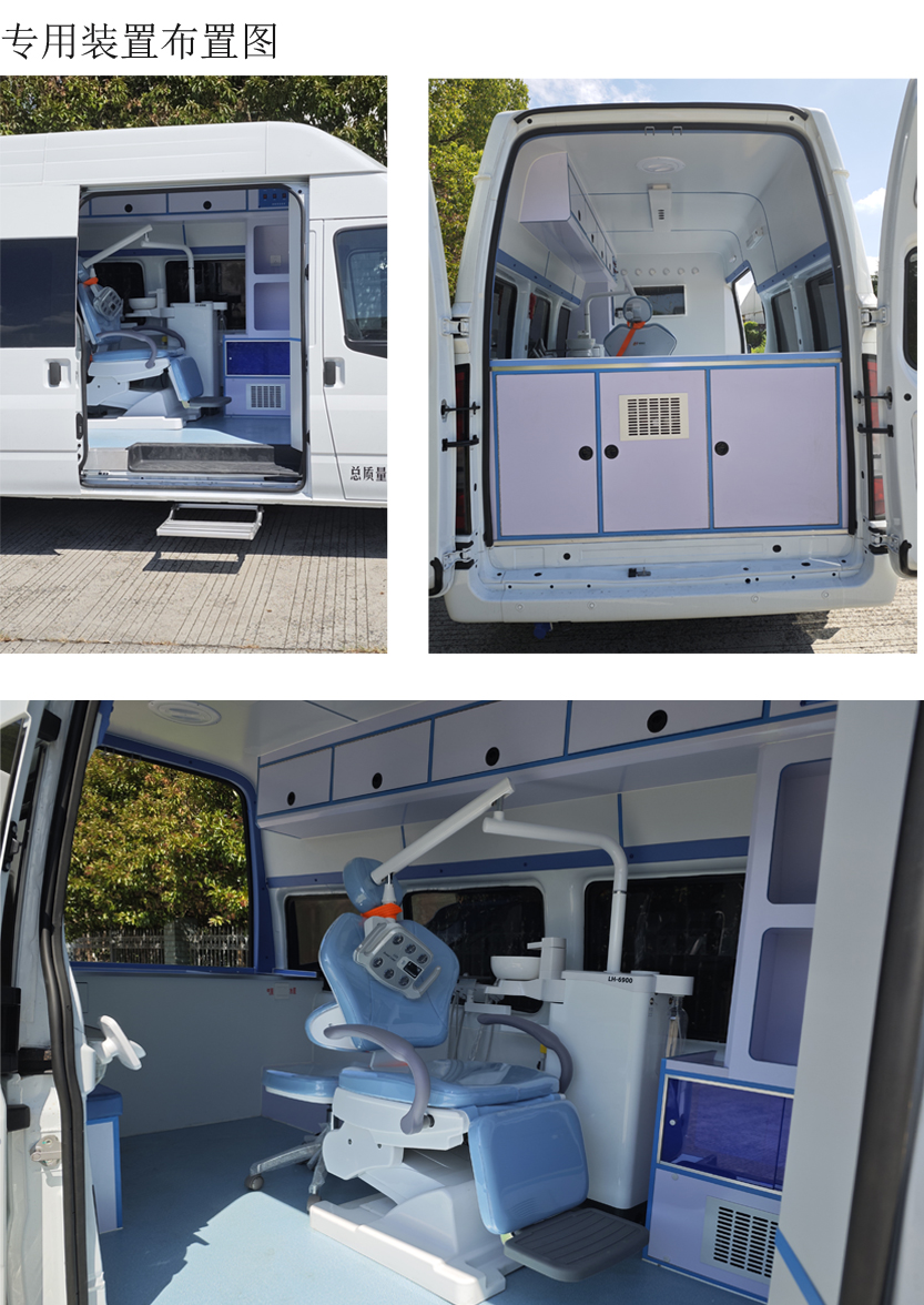 申龍牌SLK5047XYL1體檢醫(yī)療車公告圖片