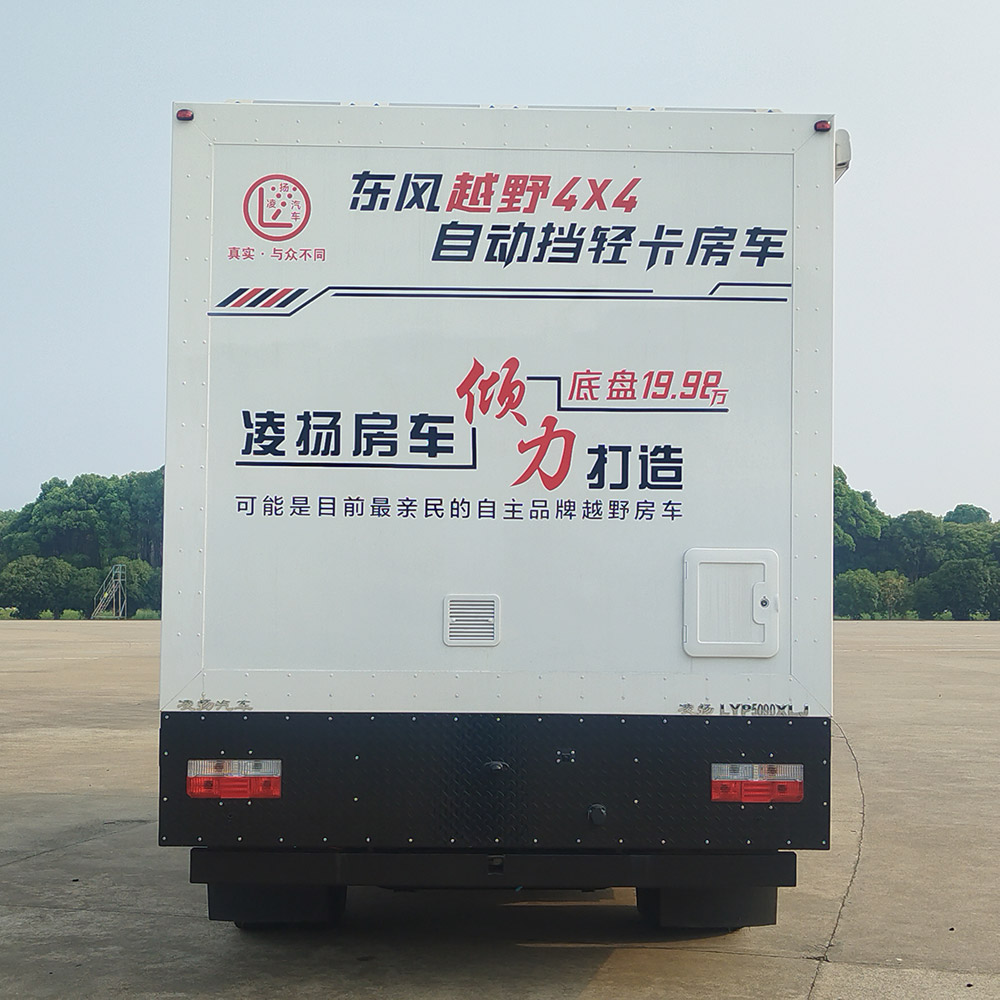 凌揚(yáng)牌LYP5090XLJ旅居車公告圖片