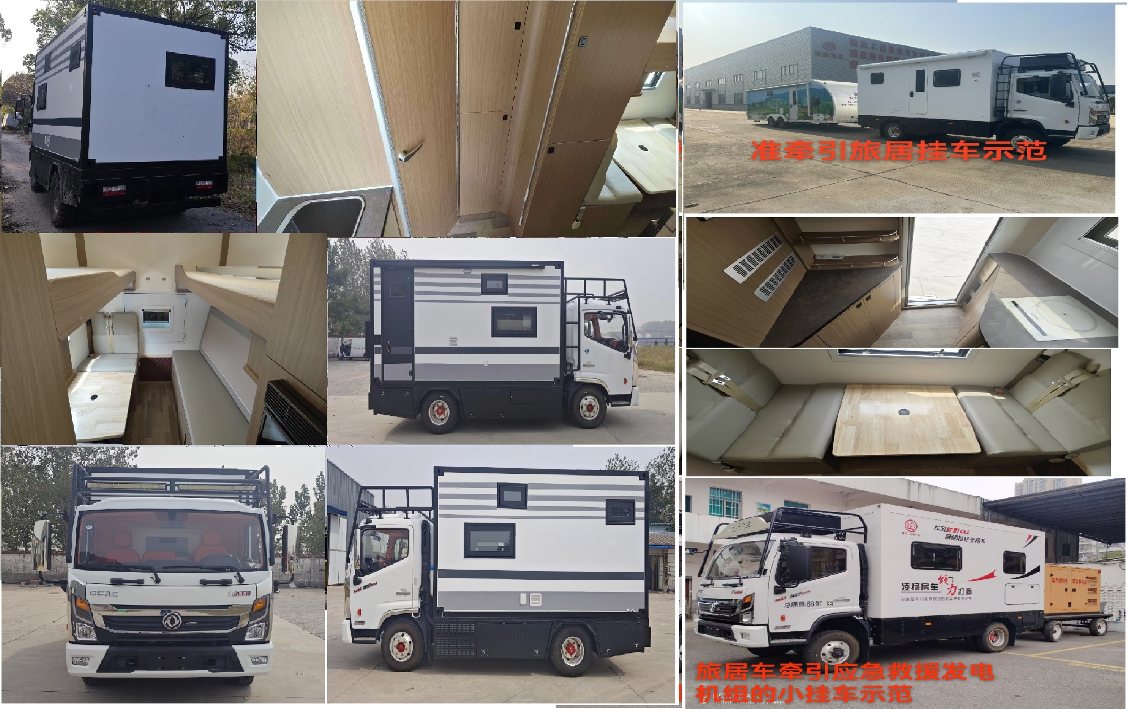 凌揚(yáng)牌LYP5090XLJ旅居車公告圖片