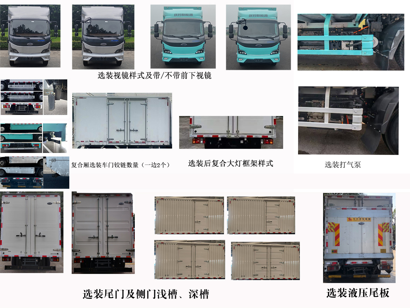 慶鈴牌(繁體)牌QL5040XXYBEVBNHA2純電動廂式運輸車公告圖片