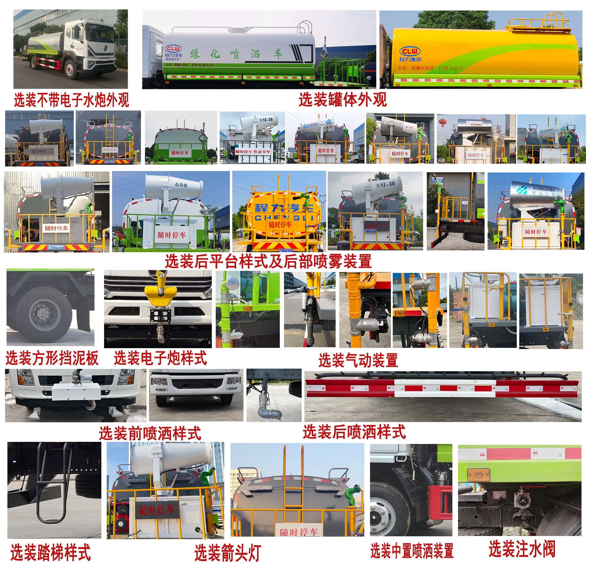 程力牌CL5187GPS6AQC綠化噴灑車公告圖片