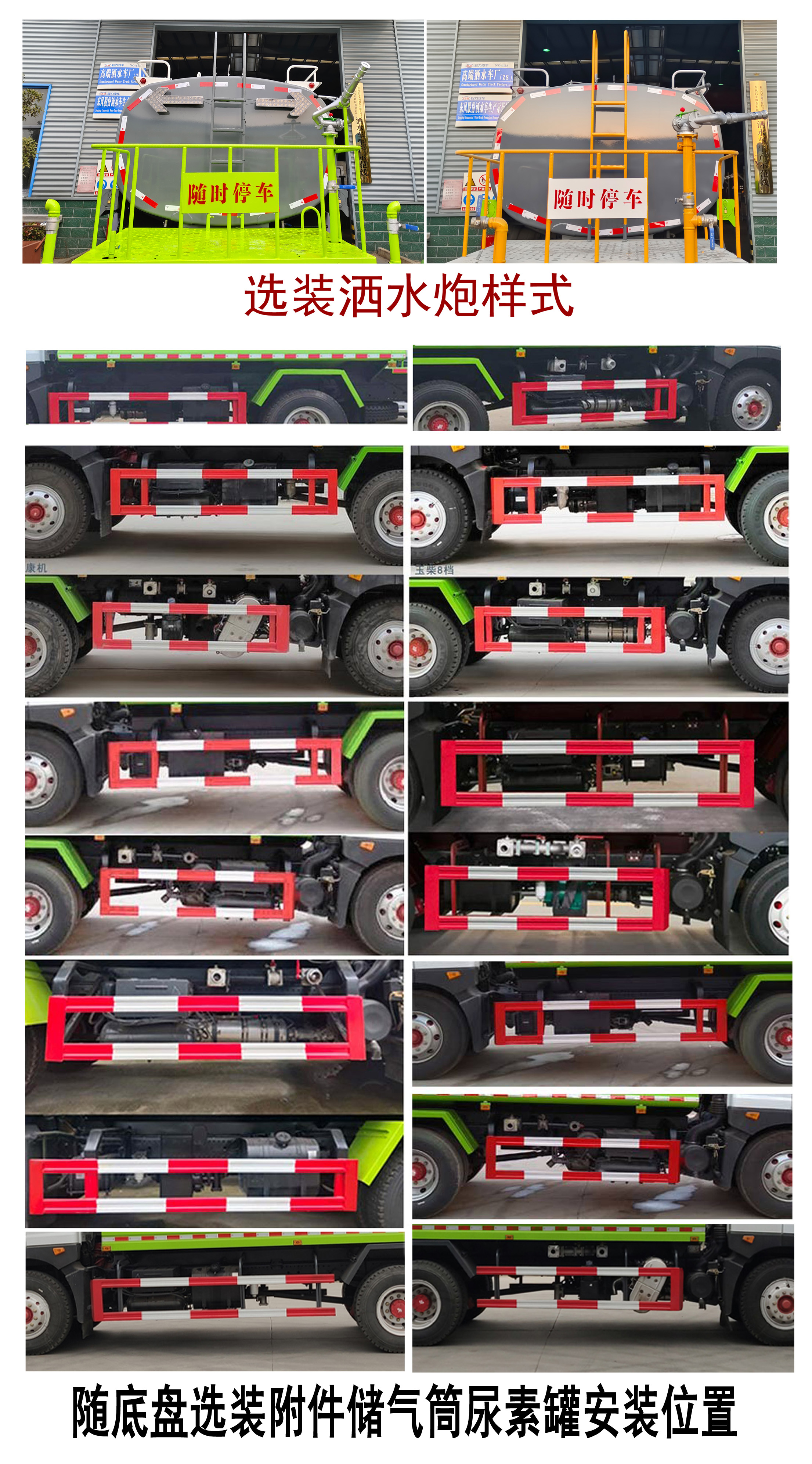 程力牌CL5187GPS6AQC綠化噴灑車公告圖片