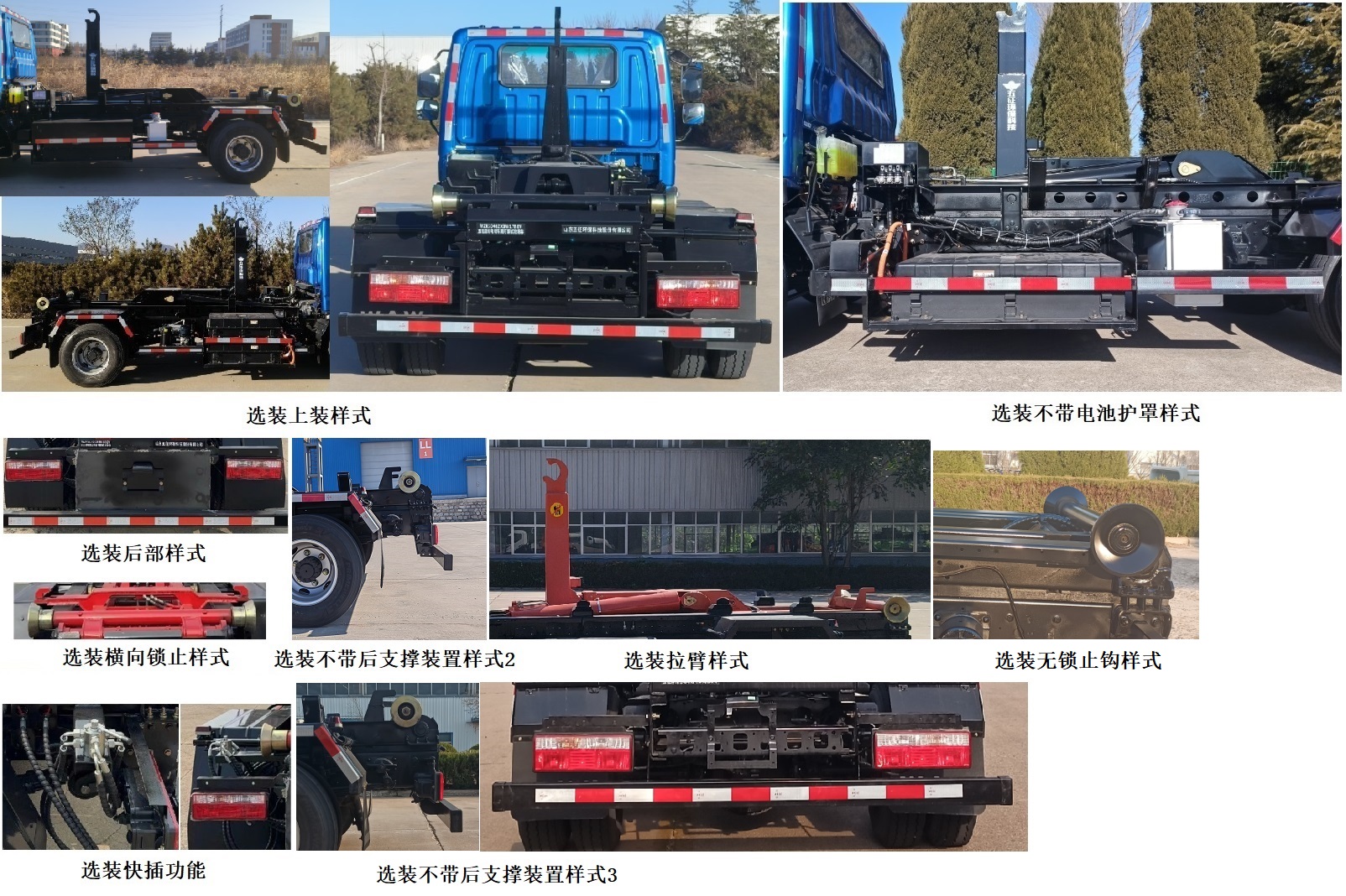 五征牌WZK5040ZXXW17BEV純電動車廂可卸式垃圾車公告圖片