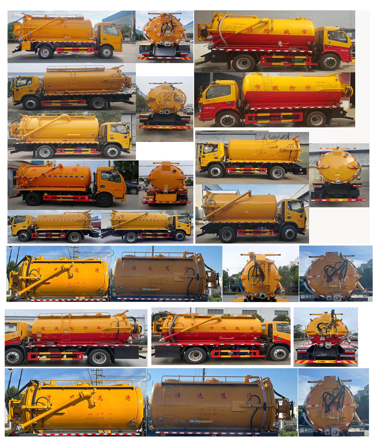 神綠通牌SLV5145GQWSX清洗吸污車公告圖片