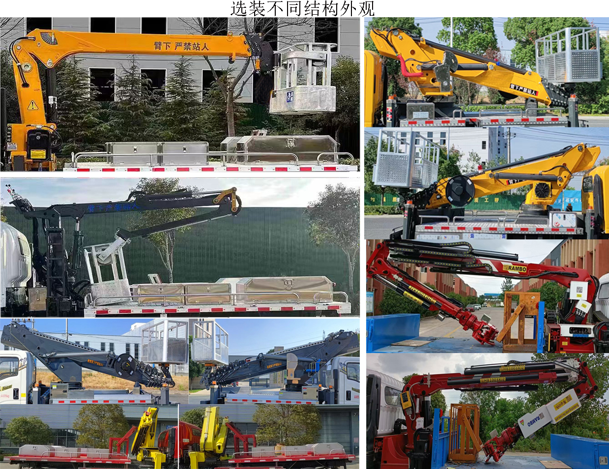 江匯威牌JWD5040JGKCD6高空作業(yè)車(chē)公告圖片