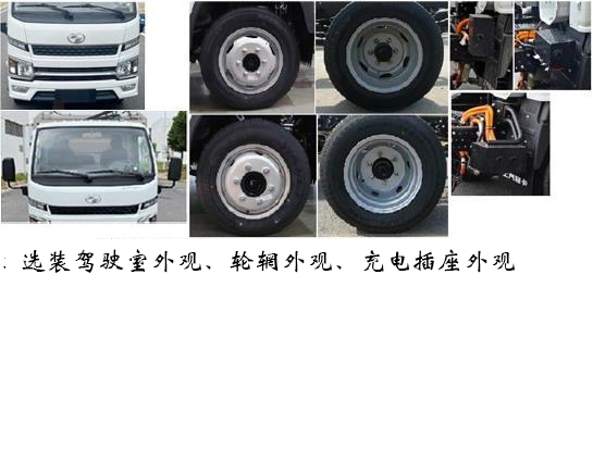 福龍馬牌FLM5043ZZZNJBEVH純電動自裝卸式垃圾車公告圖片