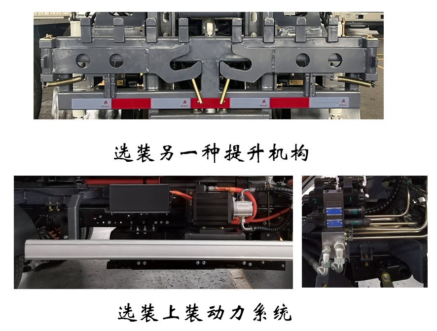福龍馬牌FLM5043ZZZNJBEVH純電動自裝卸式垃圾車公告圖片