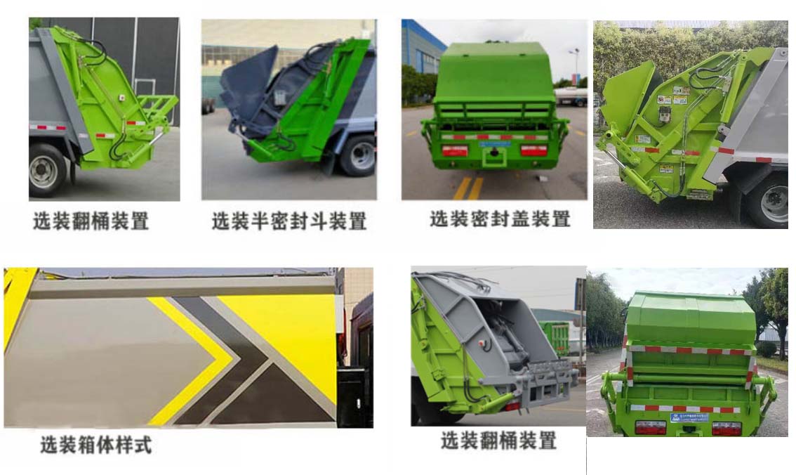 宏磊風(fēng)牌HLF5040ZYSEQ壓縮式垃圾車公告圖片