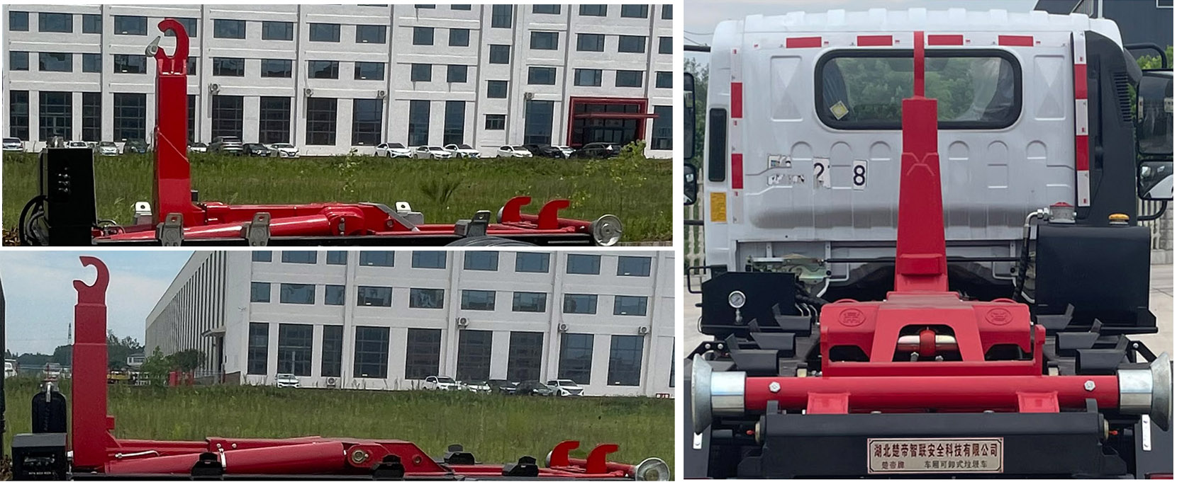 楚帝牌DCD5080ZXXE6車廂可卸式垃圾車公告圖片