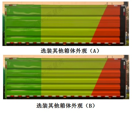 宇通牌YTZ5080XTYD1BEV純電動密閉式桶裝垃圾車公告圖片
