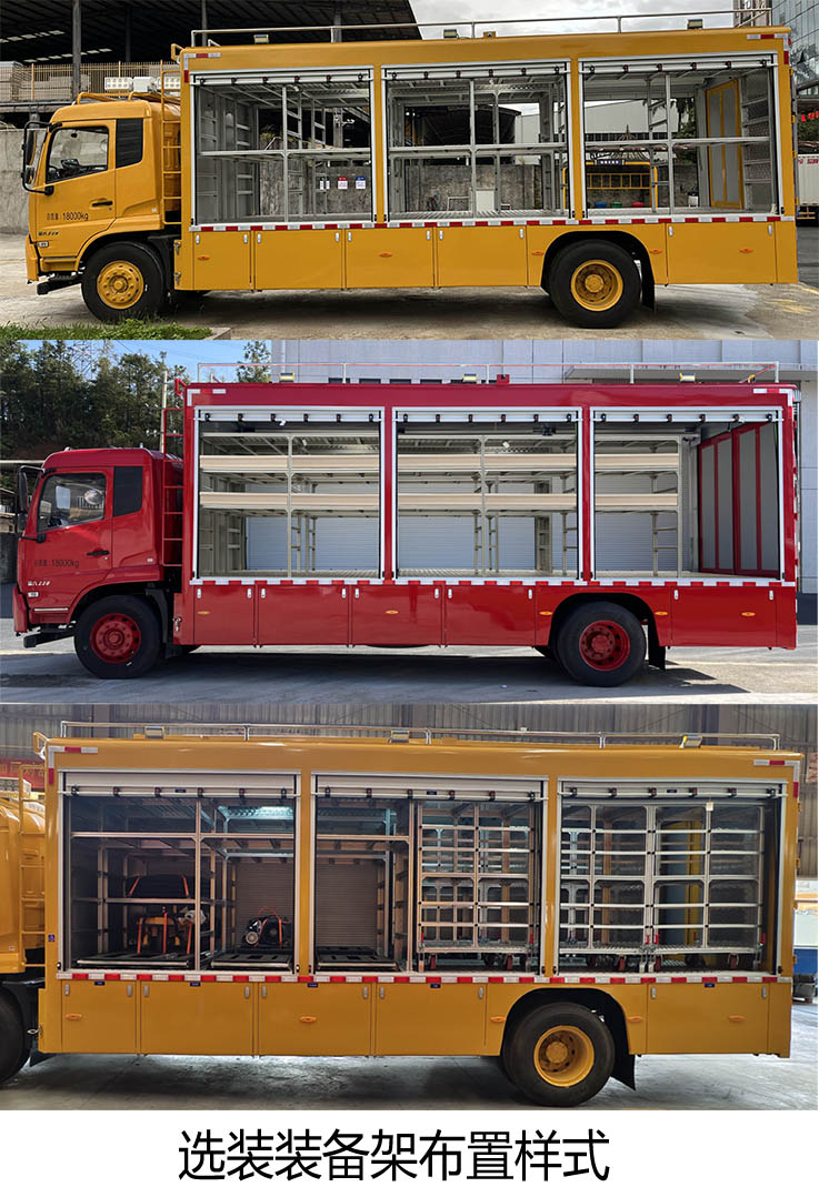 海德馨牌HDX5180XZBC6DFC1裝備車公告圖片