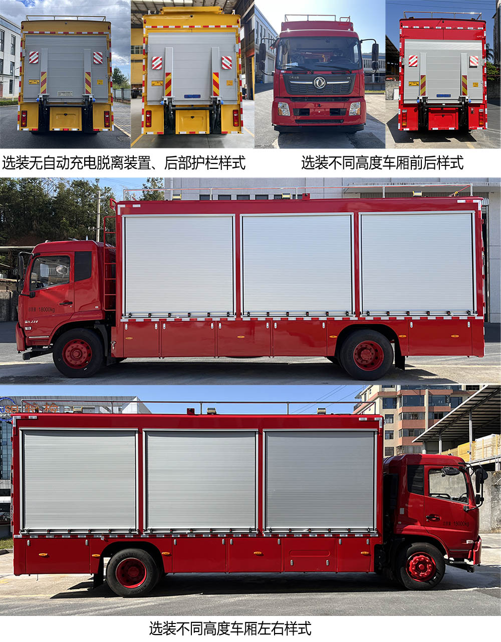 海德馨牌HDX5180XZBC6DFC1裝備車公告圖片