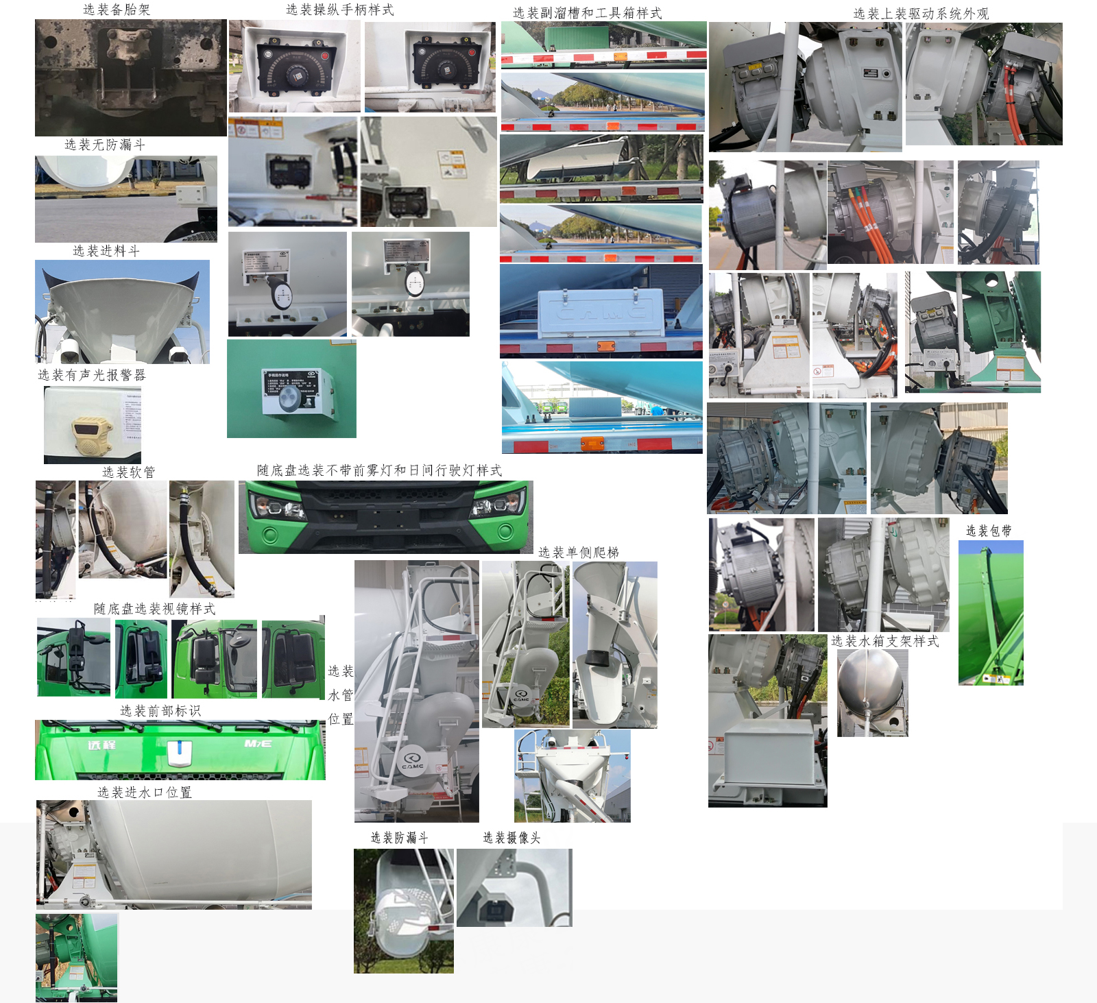 遠程牌HN5319GJBN22C5BEVY換電式純電動混凝土攪拌運輸車公告圖片