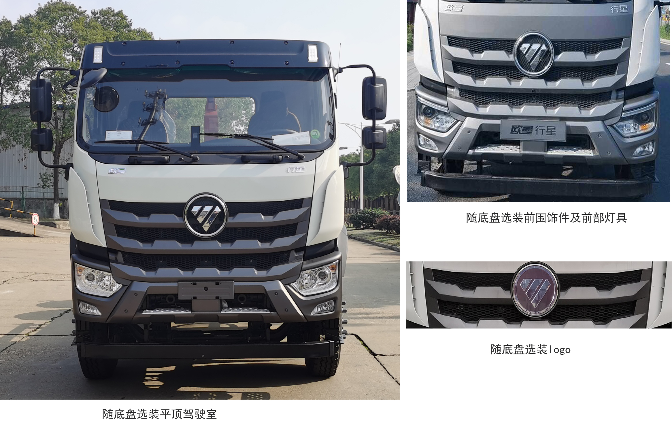 普羅科牌BJ5313ZXXE6-P1車廂可卸式垃圾車公告圖片