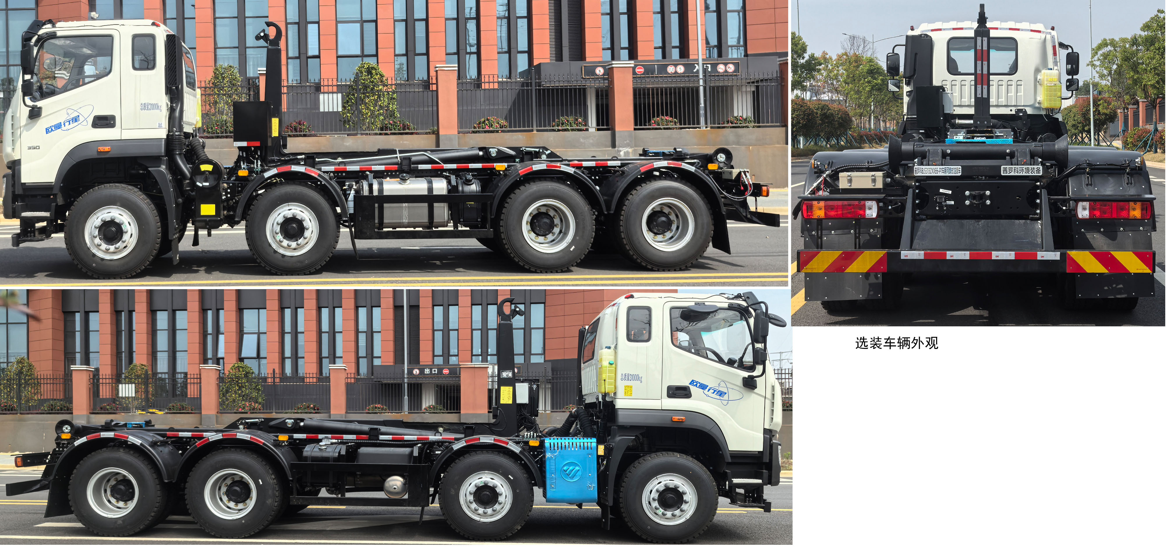 普羅科牌BJ5313ZXXE6-P1車廂可卸式垃圾車公告圖片