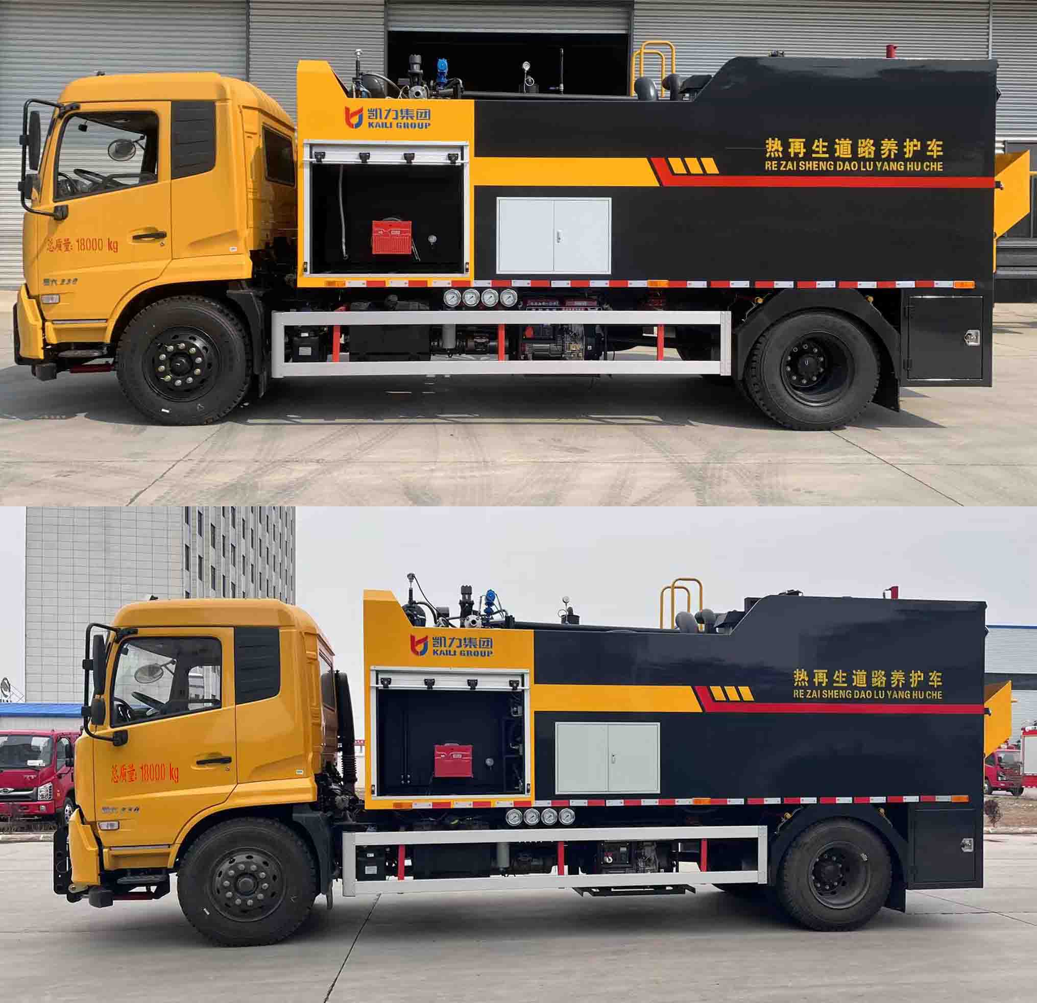 瀝青路面熱再生修補車圖片