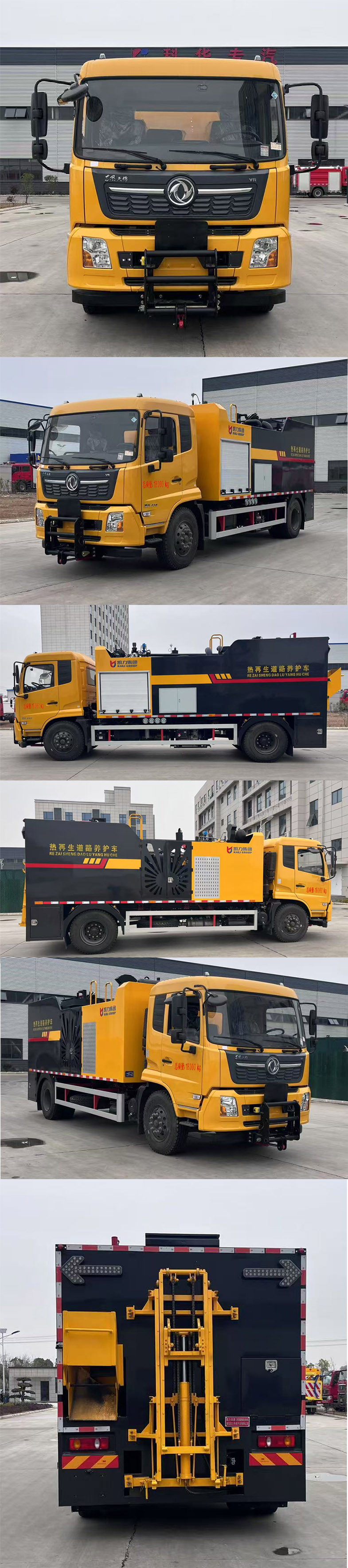 瀝青路面熱再生修補車圖片