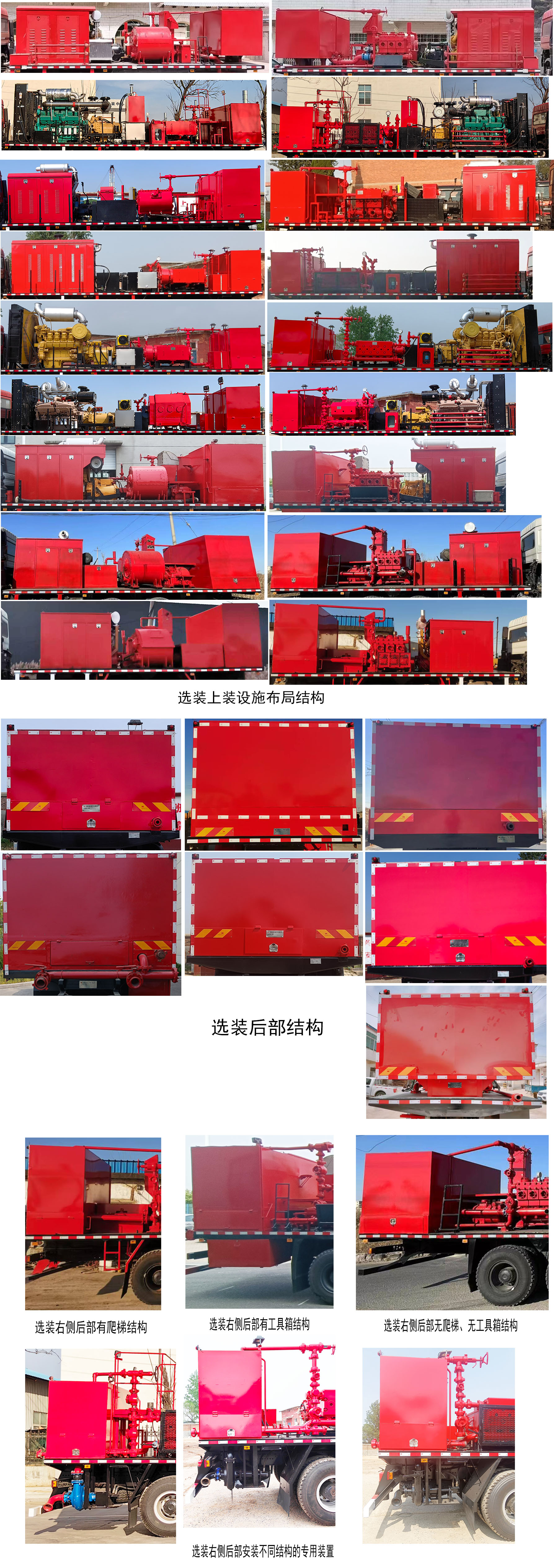 寶旭龍卡牌EBX5180TYL70壓裂車公告圖片