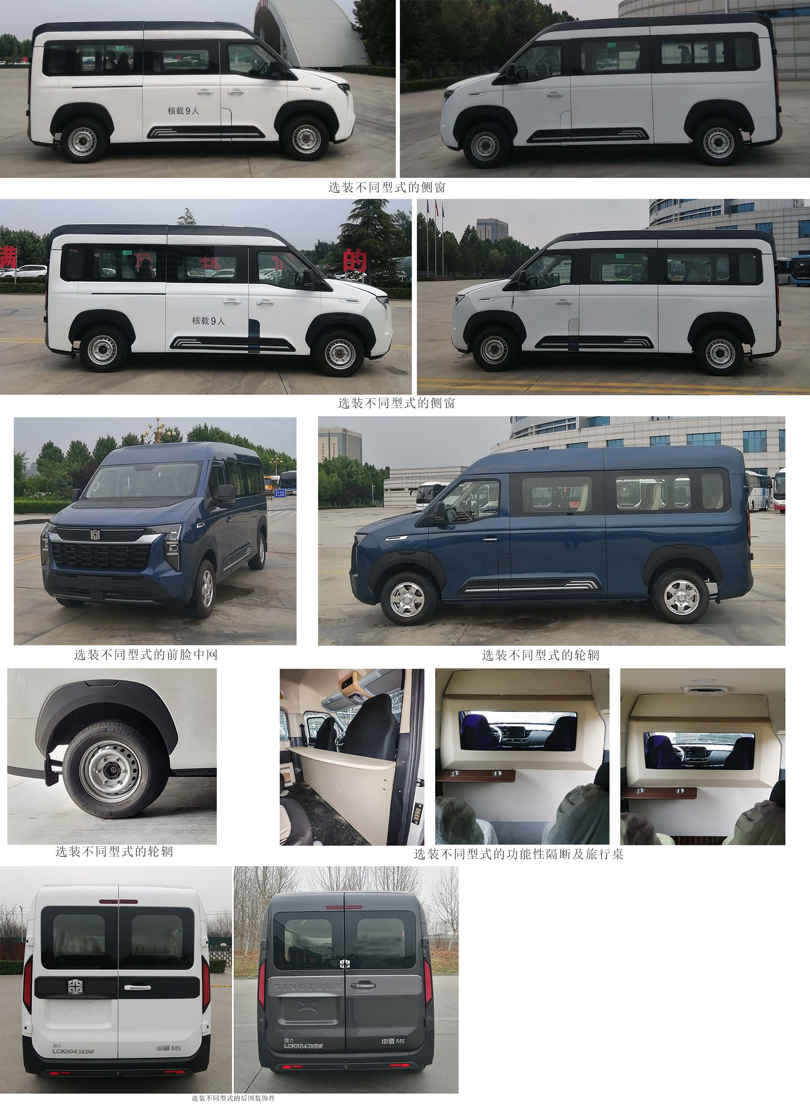 中通牌LCK5043XSW商務(wù)車公告圖片