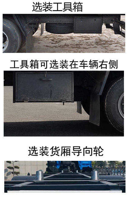 汕德卡牌ZZ5186ZKXN711HF1車廂可卸式汽車公告圖片