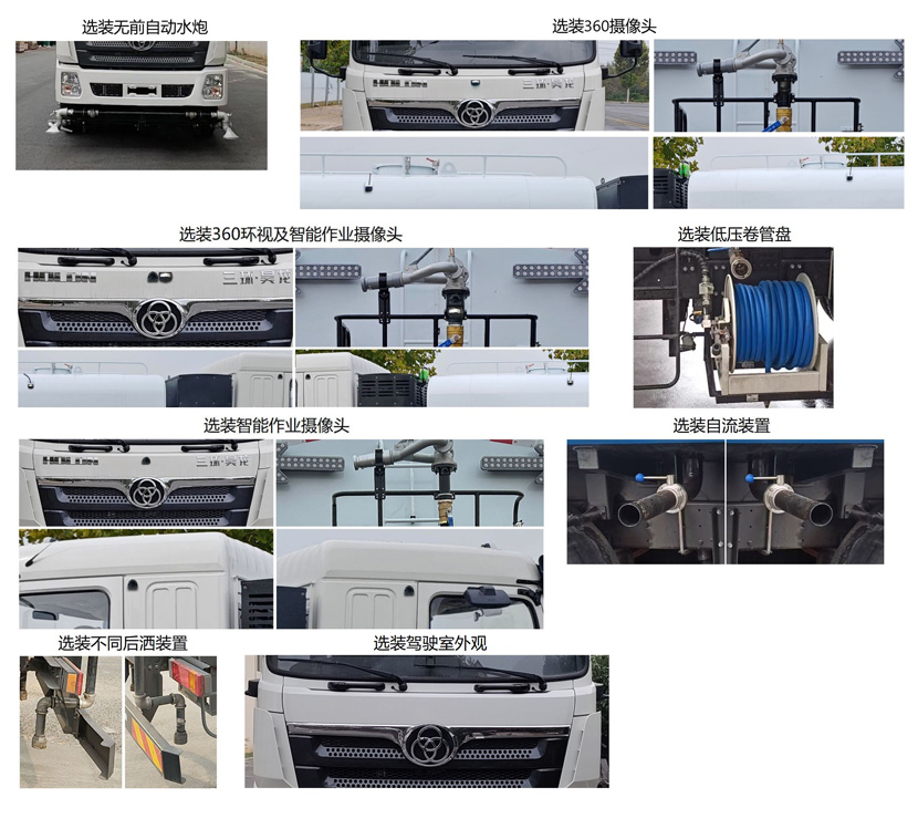 中植汽車牌CDL5320GQXSHBEV純電動(dòng)清洗車公告圖片