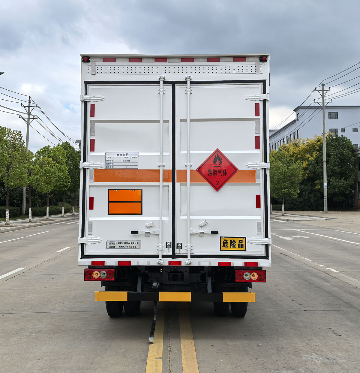 日途牌HTY5048XRQBJ6易燃?xì)怏w廂式運(yùn)輸車公告圖片