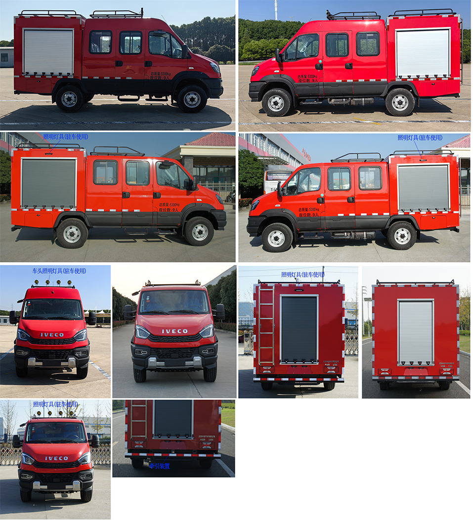 中意牌SZY5053XGCN6工程車公告圖片