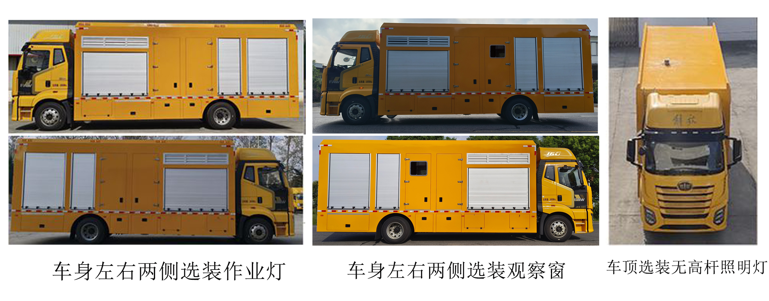 路鑫牌NJJ5170TPS6大流量排水搶險車公告圖片