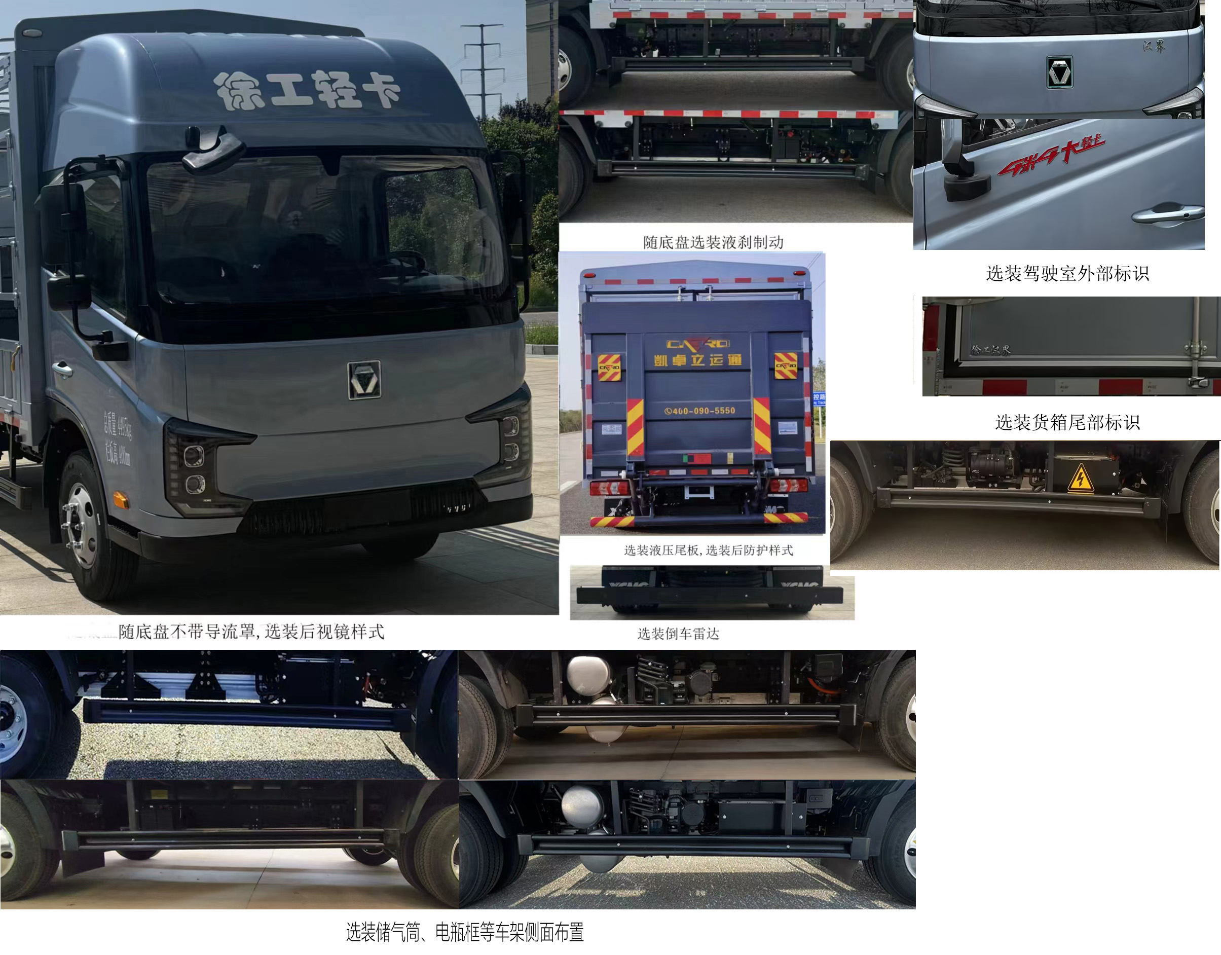 徐工牌XGA5049CCYBEVEA2純電動(dòng)倉柵式運(yùn)輸車公告圖片
