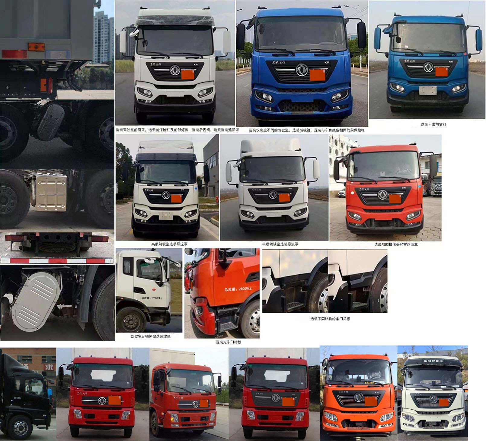 鼎宸騰興牌DCZ5260XRQDFH6易燃?xì)怏w廂式運(yùn)輸車(chē)公告圖片