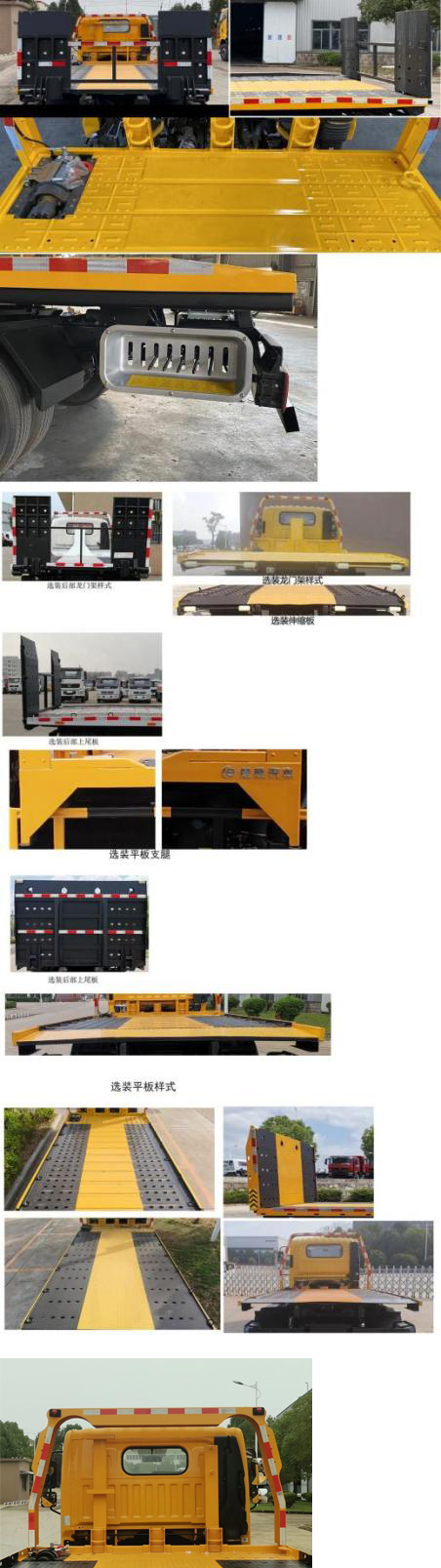 楚勝牌CSC5041TQZPYTQ6L清障車公告圖片