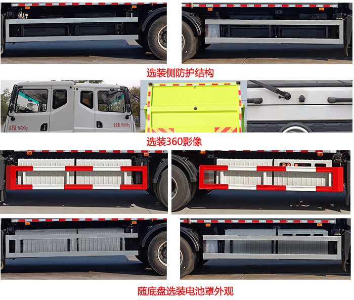 凱恒達(dá)牌HKD5180ZXLEQBEV純電動(dòng)廂式垃圾車公告圖片
