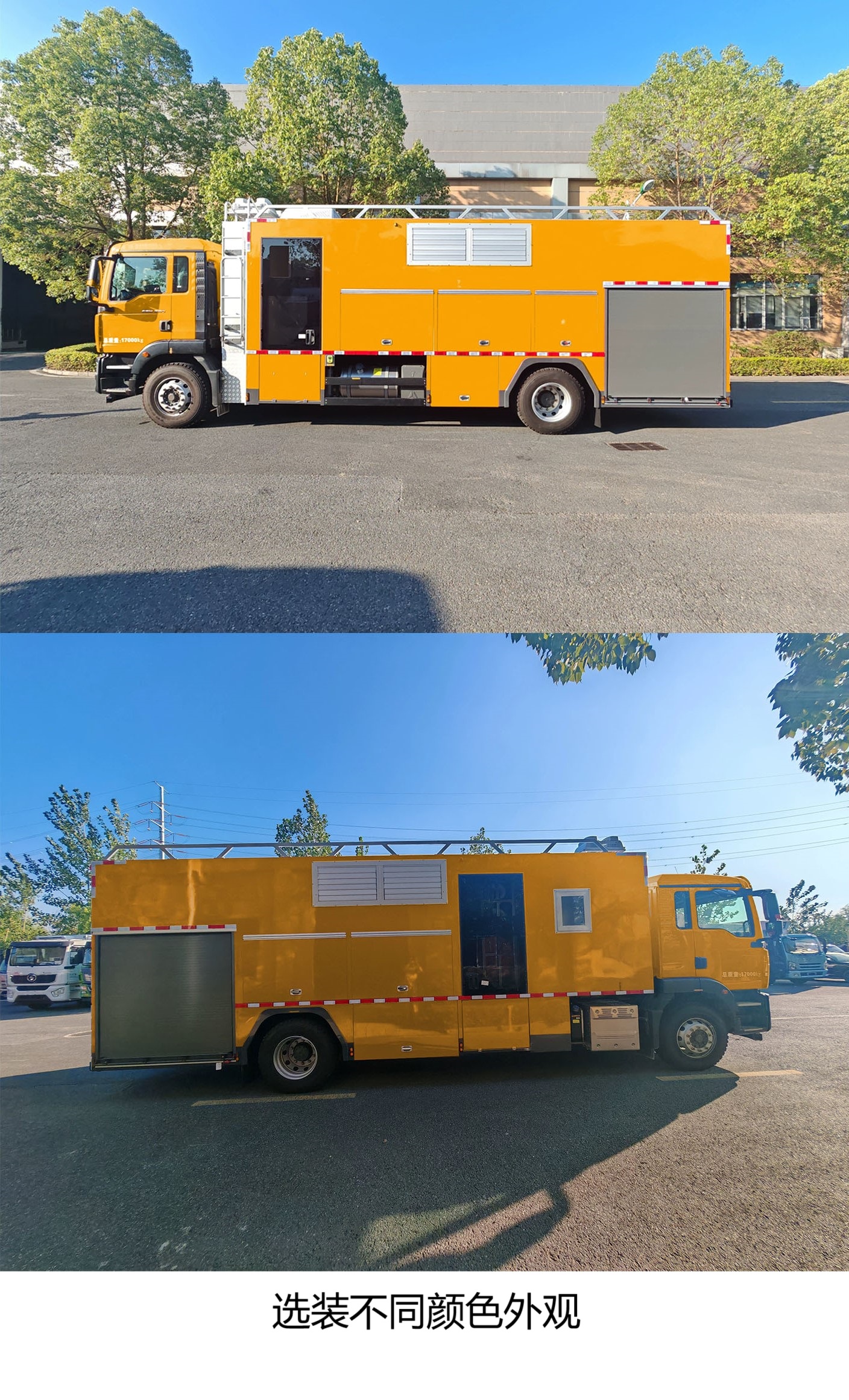 楚云龍牌XFY5170TPS4大流量排水搶險車公告圖片