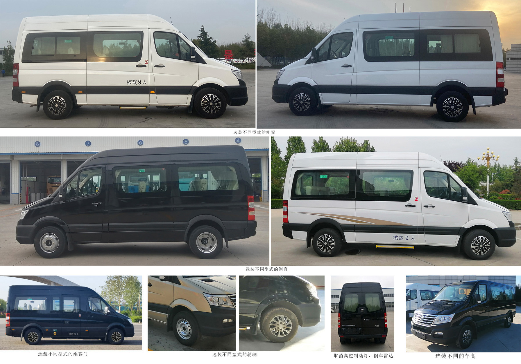 中通牌LCK5041XSWA1商務(wù)車(chē)公告圖片