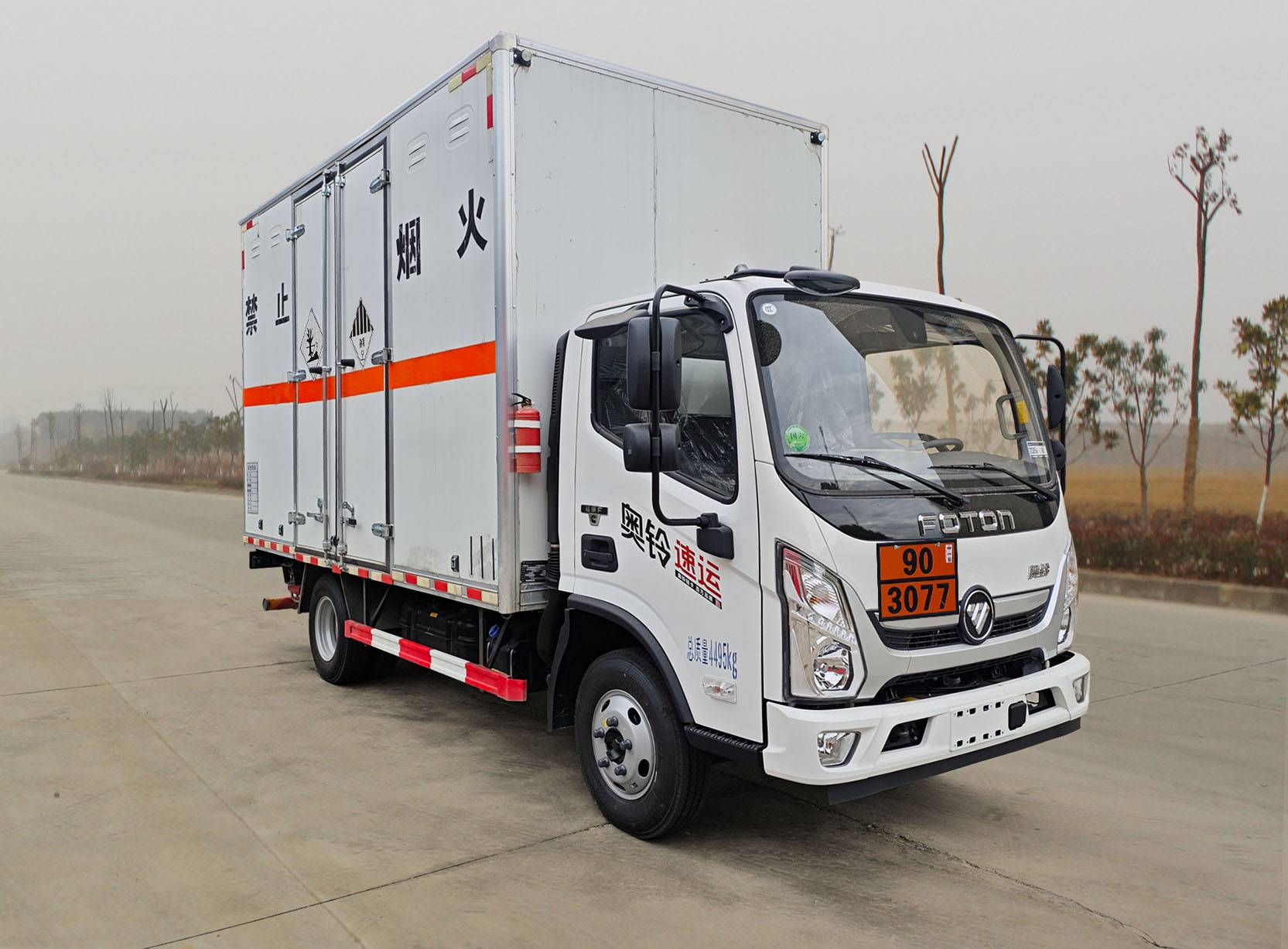 專威牌HTW5044XZWBJ6雜項危險物品廂式運輸車公告圖片