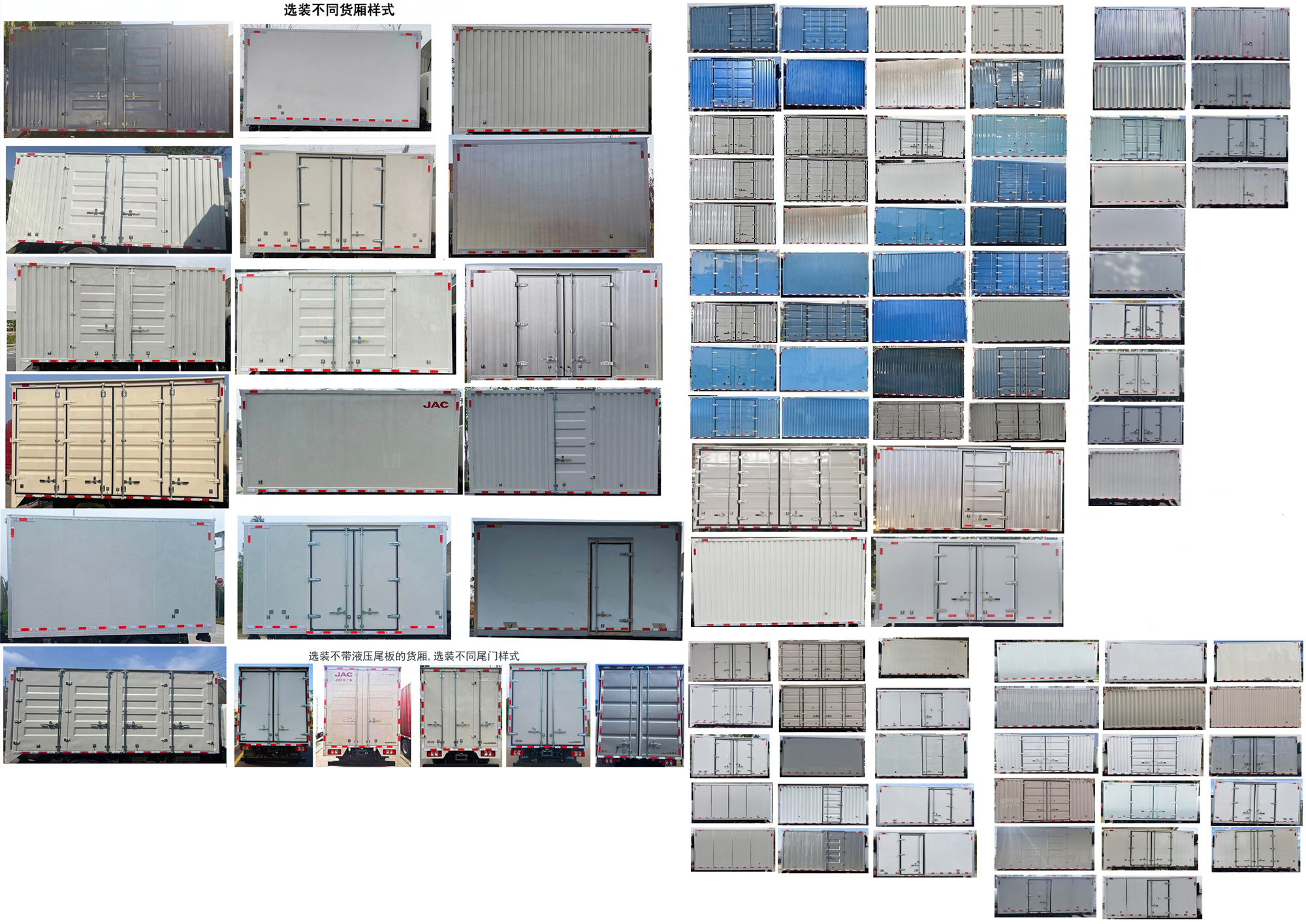 江淮牌HFC5042XXYP3EV1純電動廂式運輸車公告圖片