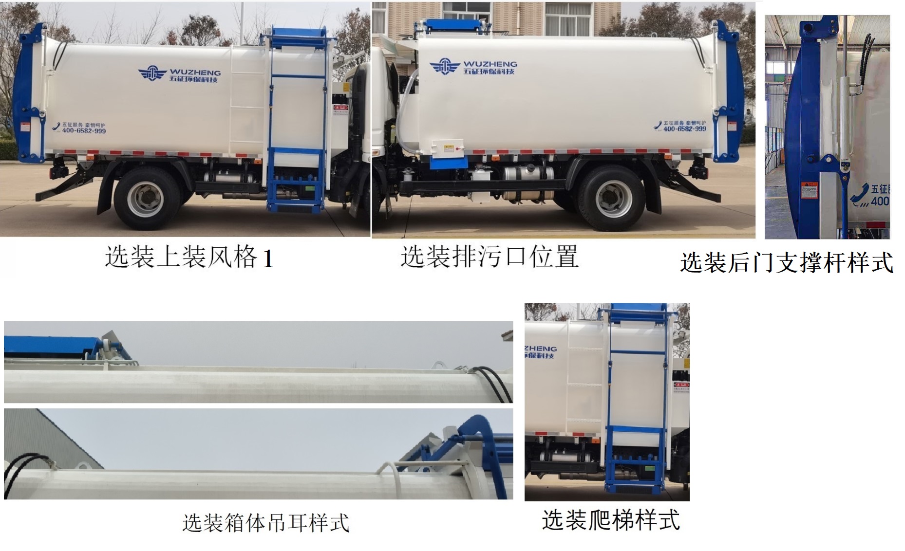 五征牌WZK5120ZZZW63K6自裝卸式垃圾車公告圖片